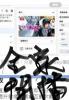 我有本事开播
